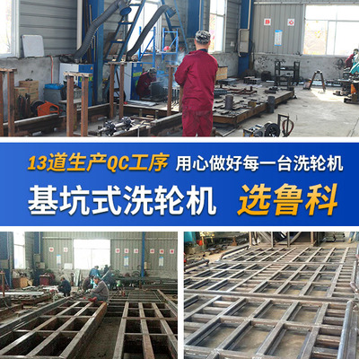 魯科重工基坑洗輪機 品質保障與技術培訓并重，便捷高效的選擇