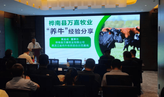 省肉牛產業技術協同創新推廣體系工作推進會暨高品質肉牛生產技術培訓圓滿舉行